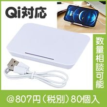 ワイヤレス充電機能付クロック | 粗品と景品の発見マーケット