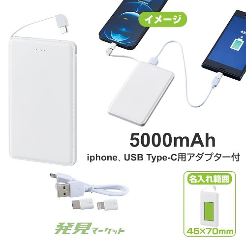 モバイルバッテリー　薄型　5000m Ah まとめ売り ma054.jpg