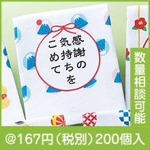 「感謝の気持ちをこめて」ガーゼフェイスタオル