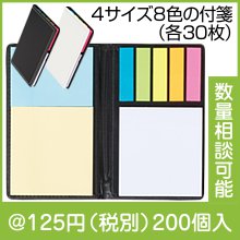 レザー調マルチフセンブック|100円〜199円|予算で選ぶ
