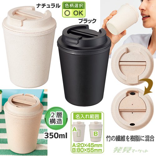 �Х�֡�2�ť��å�350ml