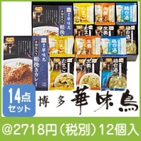 博多華味鳥バラエティギフト(MFC-32N)