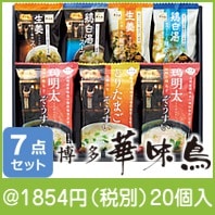 博多華味鳥フリーズドライ雑炊&スープセット(MHZ-34A)