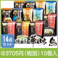 博多華味鳥フリーズドライ雑炊&スープセット(MHZ-68A)