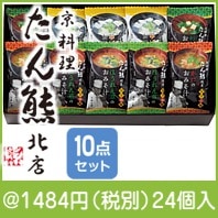 たん熊北店料亭彩椀ギフトセット(MTK-10N)