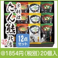 たん熊北店料亭彩椀ギフトセット(MTK-12N)