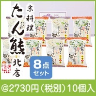 たん熊北店フリーズドライ雑炊ギフトセット(MTZ-8A)