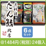 たん熊北店フリーズドライ雑炊&彩椀ギフトセット(MTZ-24A)