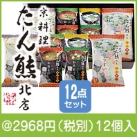 たん熊北店フリーズドライ雑炊&彩椀ギフトセット(MTZ-48A)