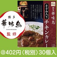 博多華味鳥 ささみ入りチキンカレー