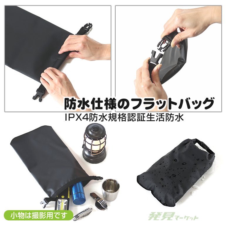 ターポリンフラット防水バッグ | 粗品と景品の発見マーケット