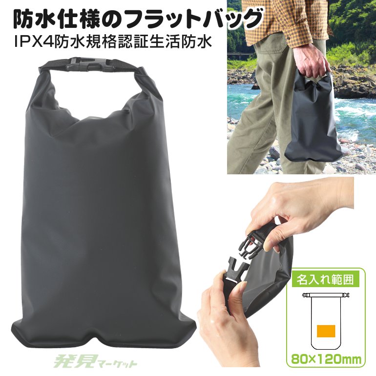 シマノ廃盤希少(？)ターポリン防水バッグ ターポリンフラット防水バッグ｜最安値￥381|ほしい！ノベルティ