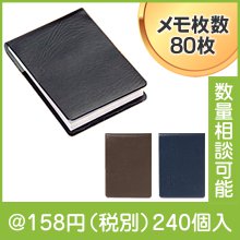 カラモ レザー調メモ帳＆メモカバー（色選択）|100円〜199円|予算で選ぶ
