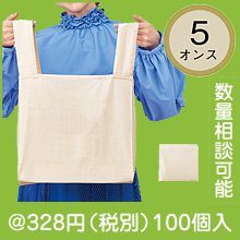 スフィア・リサイクルコットンポータブルエコバッグ|300円〜399円|予算で選ぶ
