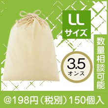 3.5オンス・コットン巾着(LL)|100円〜199円|予算で選ぶ