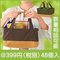 自立する折りたたみバッグ9L1個