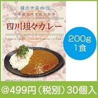 四川坦々カレー200g