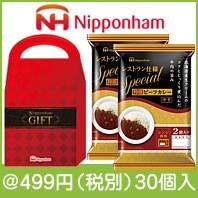 日本ハム レストラン仕様Special 特撰ビーフカレー中辛2袋