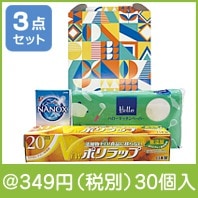 エコロジーギフト3点セット