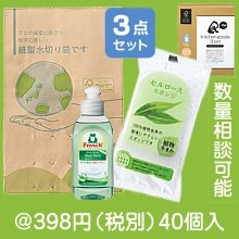 リル　キッチン3点セット