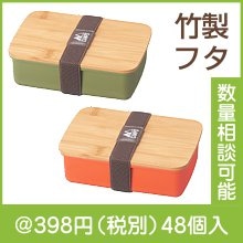 キャンプス ナチュラルフードボックス|300円〜399円|予算で選ぶ