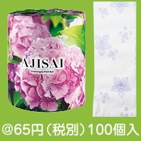 あじさいトイレットロール