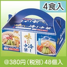 味わい冷し中華食べ比べ4食入