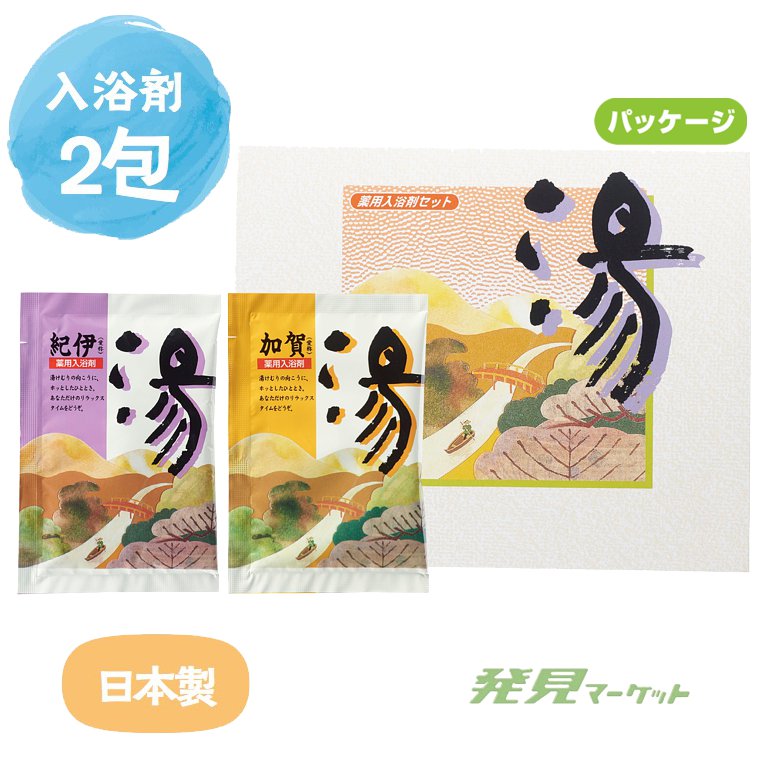 木曽　御嶽山　入浴剤　60包入り×2 木曽 御嶽山 入浴剤 60包入り×2