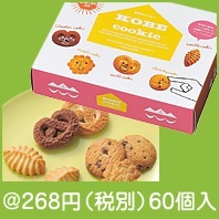 神戸のクッキーファミリー