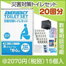 �ҳ��к��ȥ��쥻�å�20��ʬ TM40G