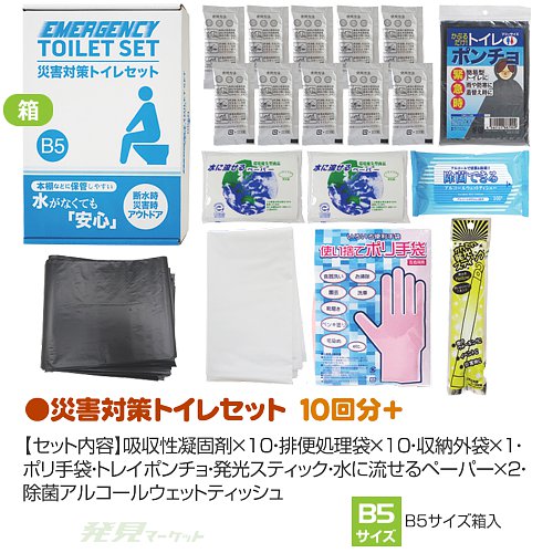 �ҳ��к��ȥ��쥻�å�10��ʬ�ץ饹 TM25