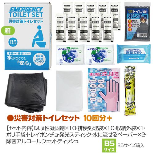 �ҳ��к��ȥ��쥻�å�10��ʬ�ץ饹 TM25G