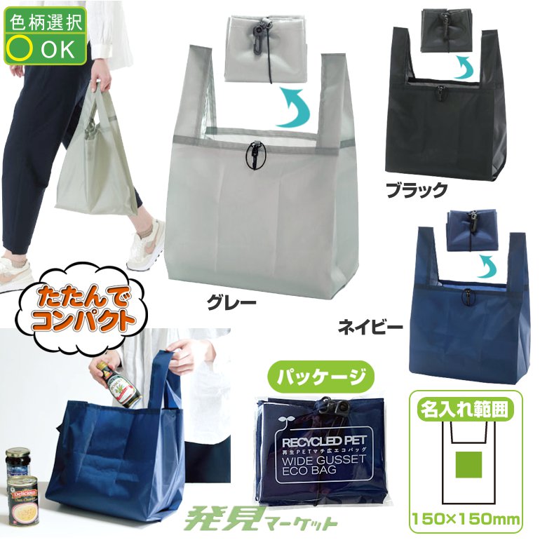 確認用　エコバッグ 確認用 エコバッグ 確認用 エコバッグ 確認用 エコバッグ zx-rob-as