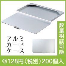 アルミカードケース|100円〜199円|予算で選ぶ
