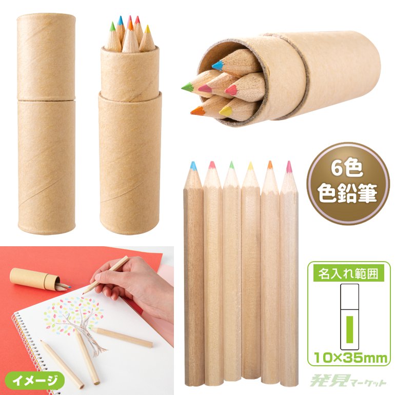 専用出品【いろえんぴつ様】 k880-12c.jpg