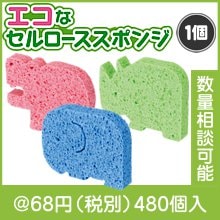 マイシャ エコなセルローススポンジ