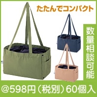 再生PETポータブルクーラーバッグ|500円〜599円|予算で選ぶ