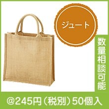 ジュートバッグ|200円〜299円|予算で選ぶ