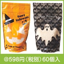 収穫祭ハロウィン米300g