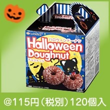 ハロウィンスイーツ ドーナツ