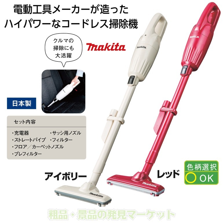 マキタ サンプル確認用 こころもとない