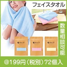 月かぐや フェイスタオル