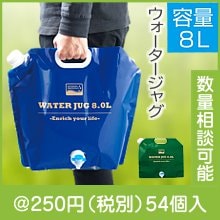 便利なウォータージャグ8L 1個