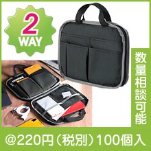 リバーシブルキャリングケース