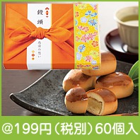 感謝の想い 栗饅頭4個組