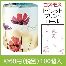 コスモストイレットプリントロールダブル(30m)