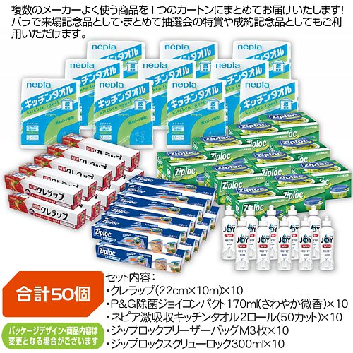 �����ʥХ饨�ƥ�50�ĥ��å�