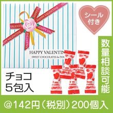 �Х�󥿥��󡦥�ܥ󥹥ȥ饤�֡ʥ��祳�졼�ȥܡ���5��������������)