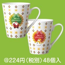 Xmasテーパーマグ