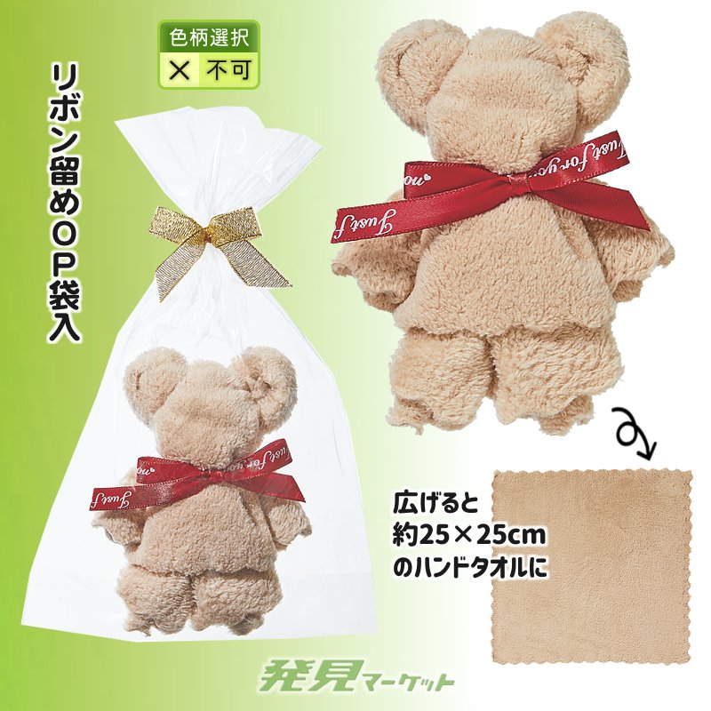 28 タオル ガーゼ ハンカチ 花柄 あざらし リボン4枚セット 【公式通販】